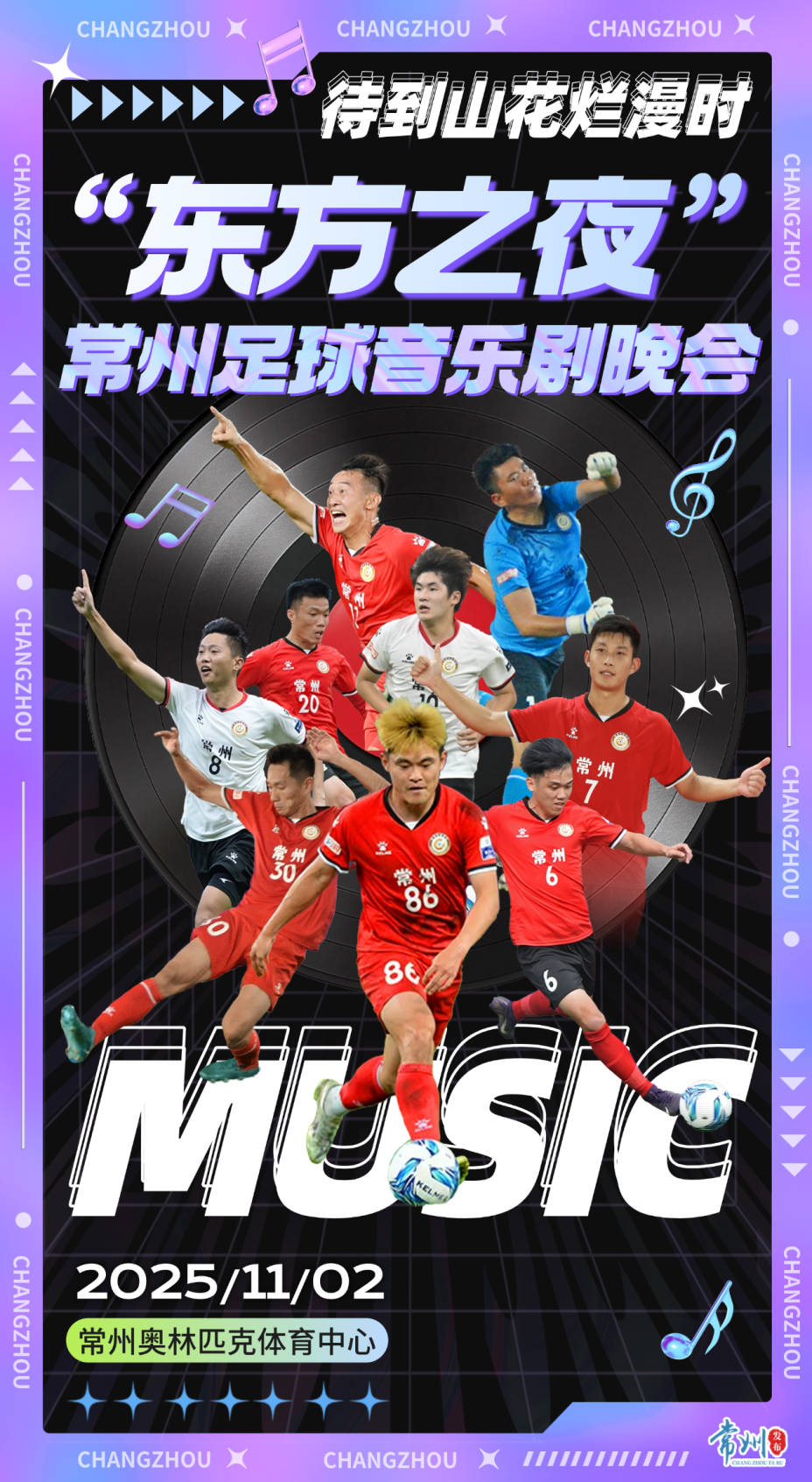 文艺演出范, botto, 当全场灯光 文艺演出范, botto, 当全场灯光