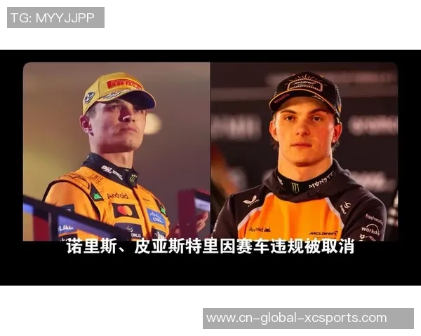 F1墨西哥排位赛：诺里斯完美体现夺榜首，维斯塔潘第5、皮亚斯特里第8